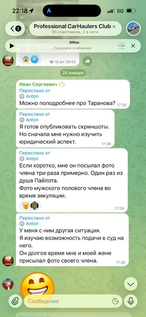Переписка CarHaulers Club