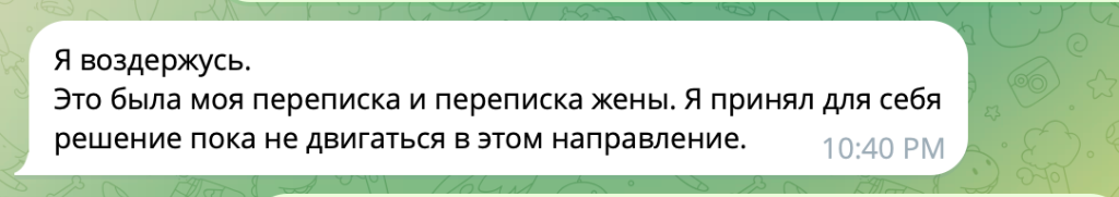 Позиция свидетеля