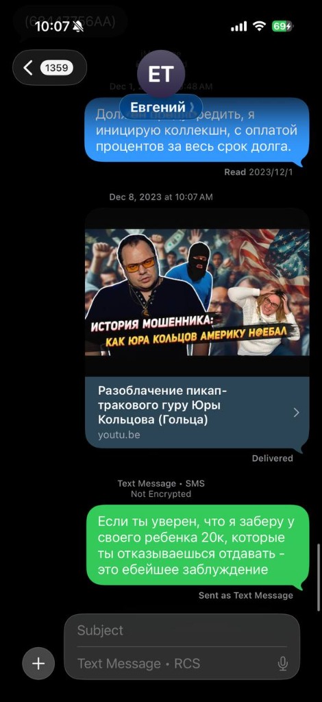 iMessage Ignore 20k Katruzov